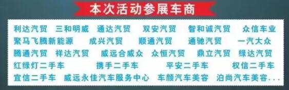 内江车展