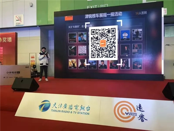 天津车展