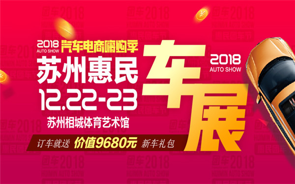 苏州盛宴车展即将上演!豪车多+美女多美女求认识图片