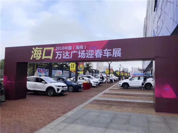 海口车展