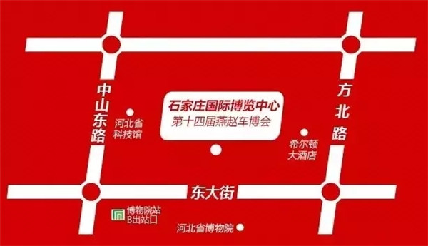 石家庄车展