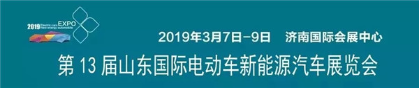 济南车展