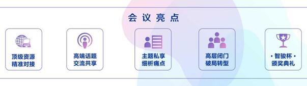 ACS 汽车 CIO峰会 上海 数字化
