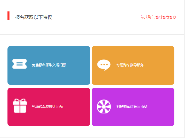 宁波车展