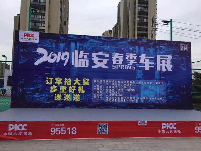 杭州车展