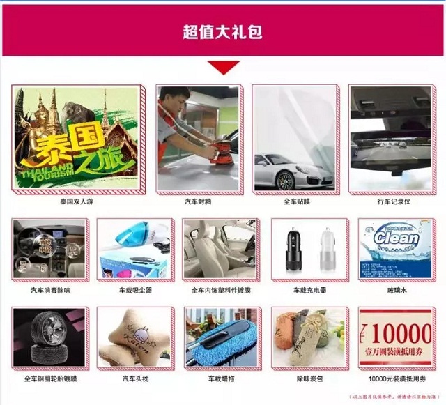 杭州车展