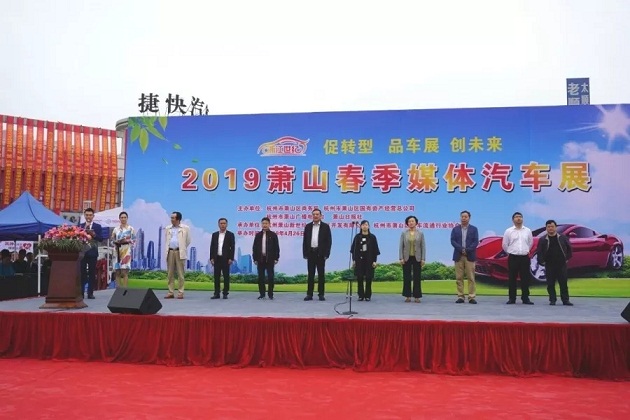 杭州车展