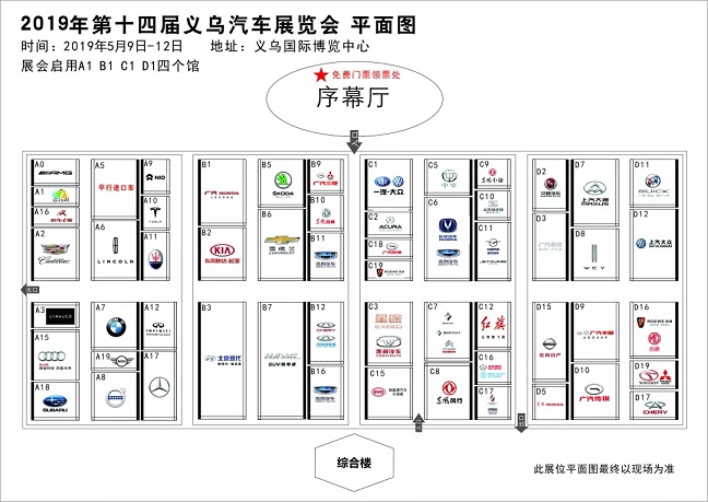 义乌车展