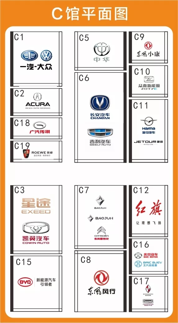 义乌车展