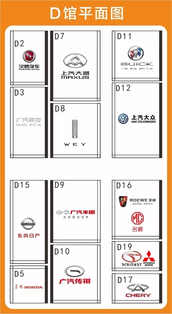 义乌车展