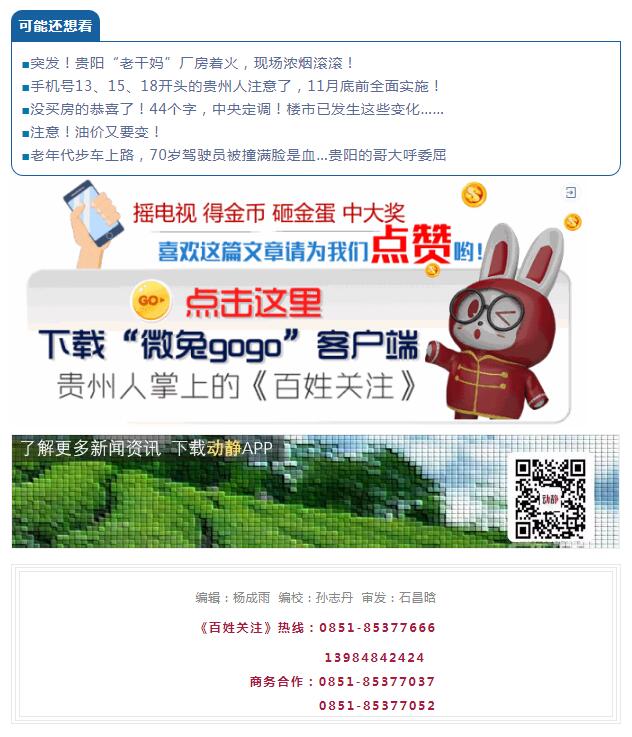 贵阳车展