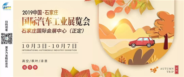 <a target=_blank href='http://hbjdcm.com'><a target=_blank href='http://hbjdcm.com'>石家庄车展</a></a> 石家庄国际车展