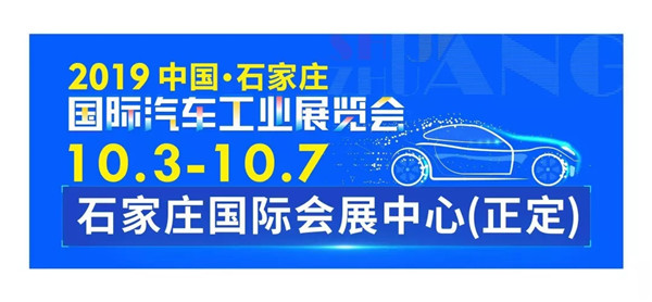 <a target=_blank href='http://hbjdcm.com'><a target=_blank href='http://hbjdcm.com'>石家庄车展</a></a> 石家庄国际车展