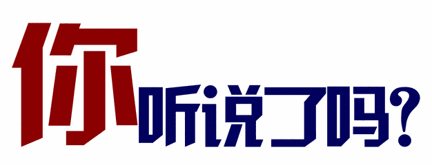 衡水车展