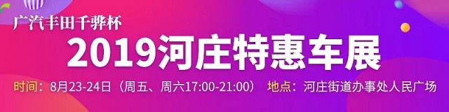 杭州车展