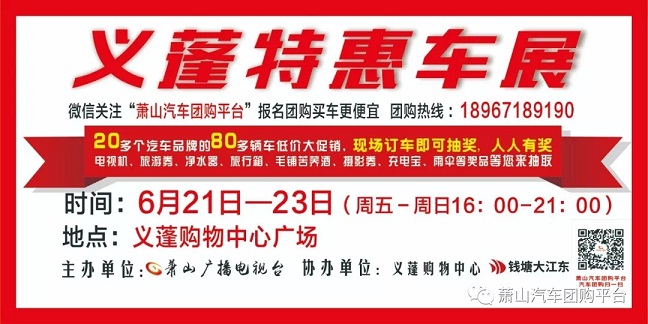杭州车展