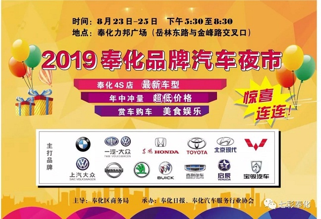 宁波车展