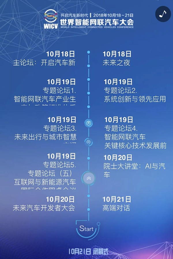 北京车展