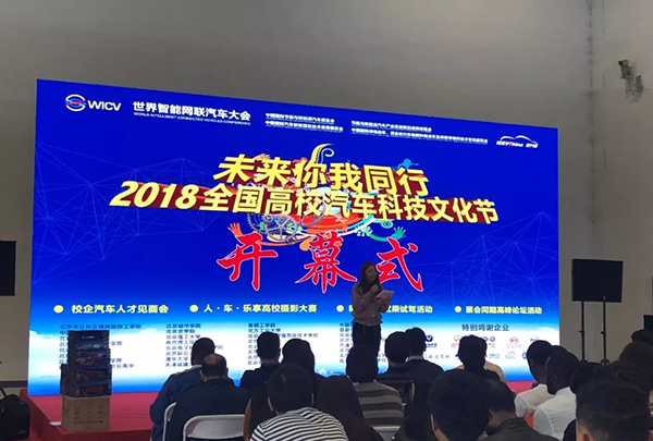 北京车展