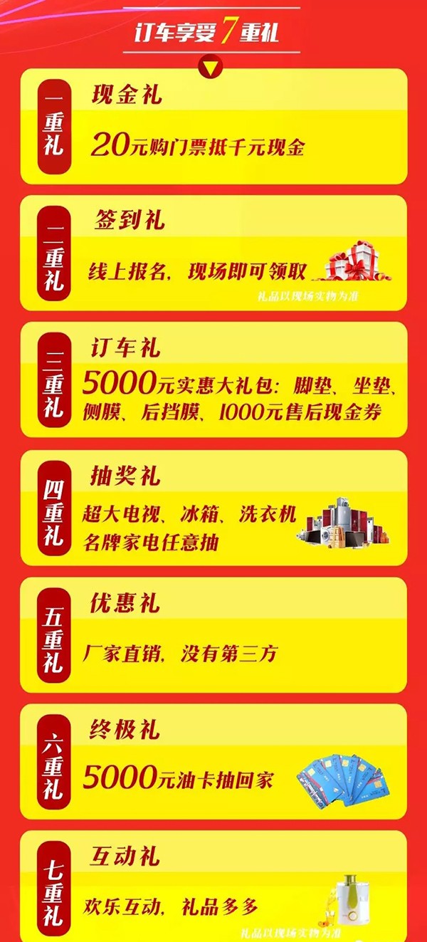 衡水车展