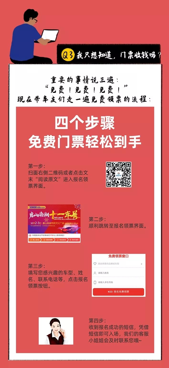 唐山车展