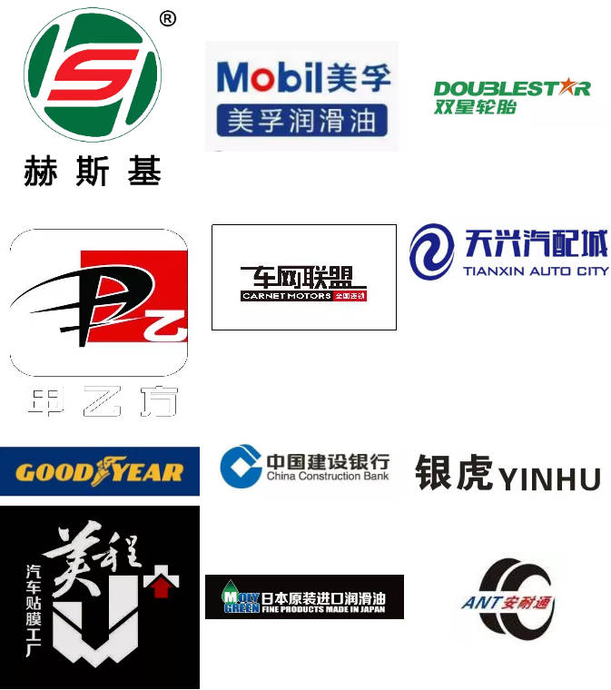 乌鲁木齐车展
