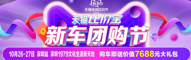 深圳车展