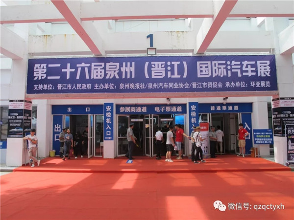 泉州车展