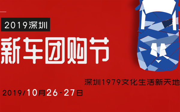 深圳车展