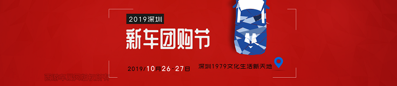 深圳车展