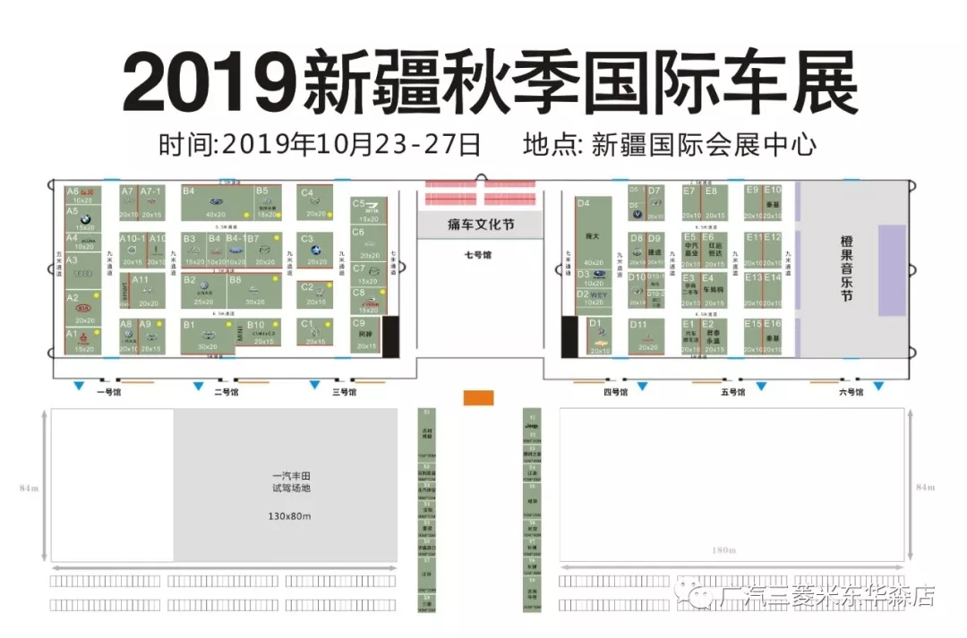 乌鲁木齐车展
