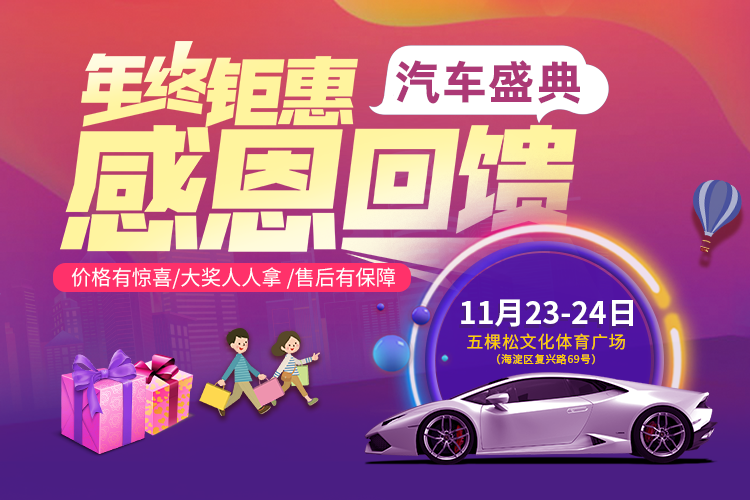 北京车展