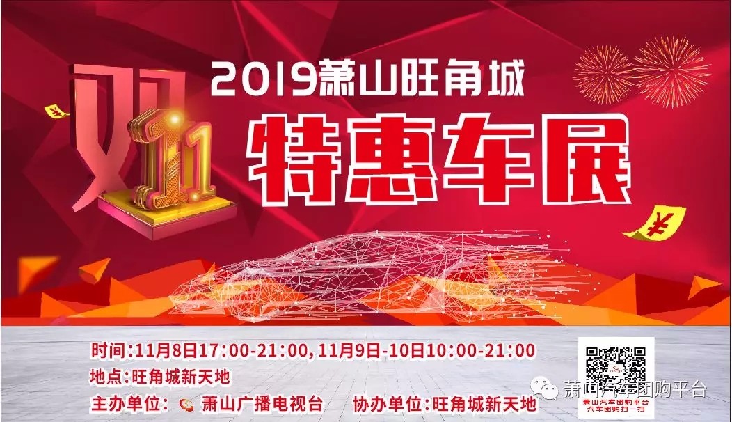 杭州车展
