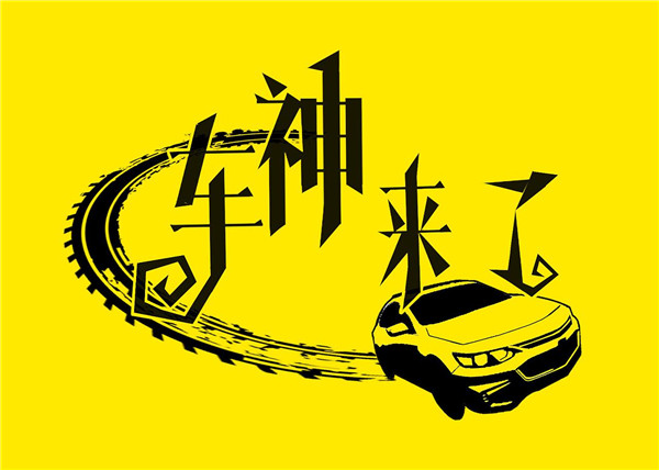 长春车展