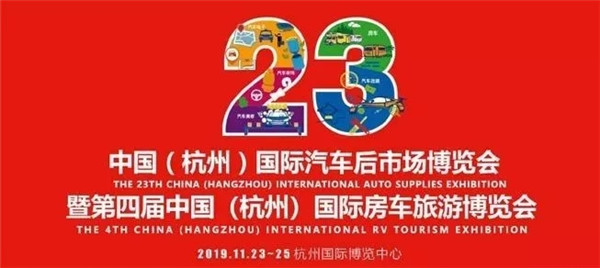 杭州车展