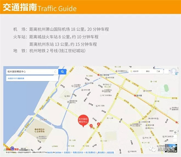 杭州车展