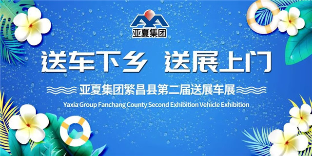 芜湖车展 繁昌车展