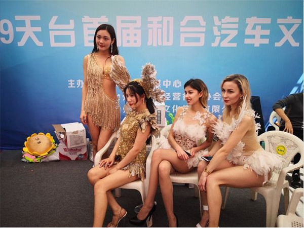 台州车展