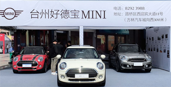 台州车展