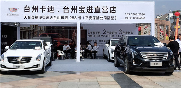 台州车展