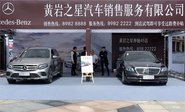 台州车展