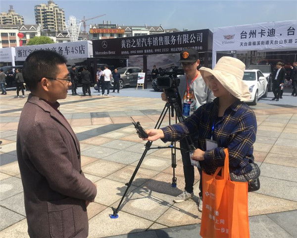 台州车展