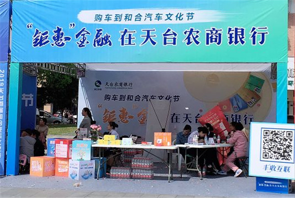 台州车展