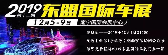 南宁车展
