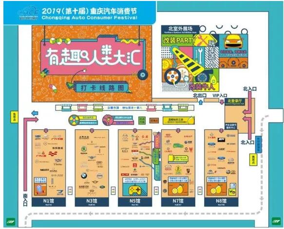 重庆车展