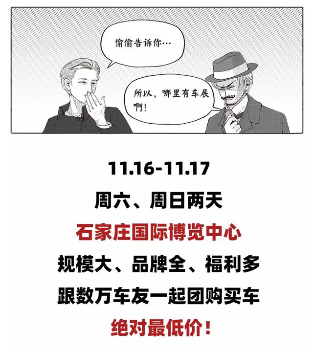 石家庄车展
