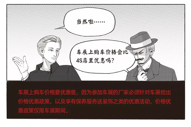 石家庄车展