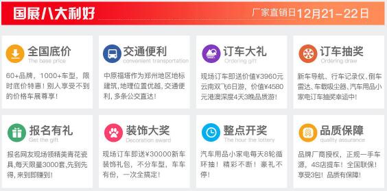 郑州车展