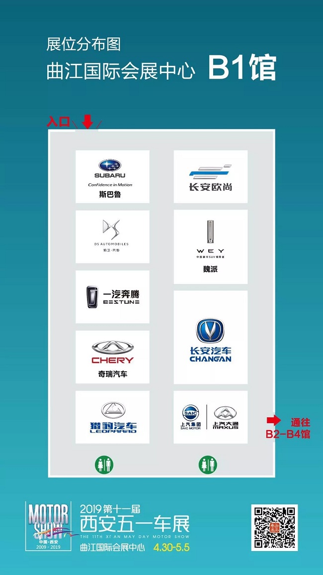 西安车展