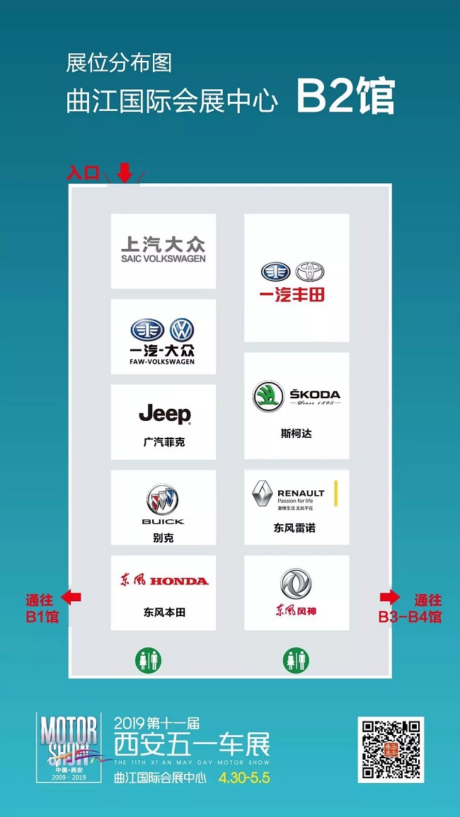西安车展